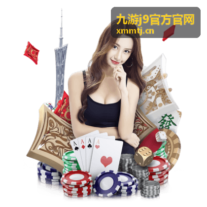 九游j9官方官网节前活动结算时间说明配图